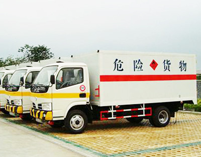 危险品运输公司